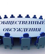 Общественные обсуждения проекта прогноза социально-экономического развития городского округа Октябрьск на 2022 год и на плановый период 2023 и 2024 годов